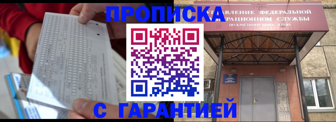 где прописаться в Горняке