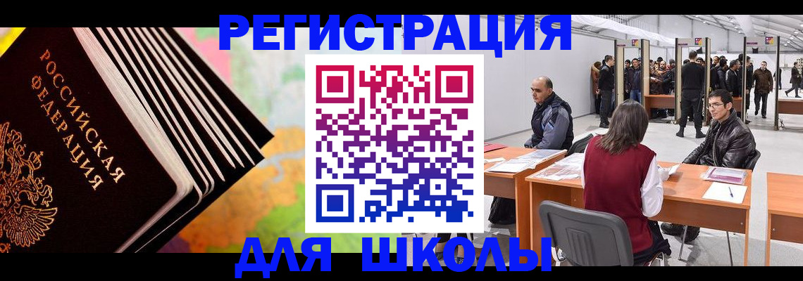 временная регистрация гарантия в Горняке