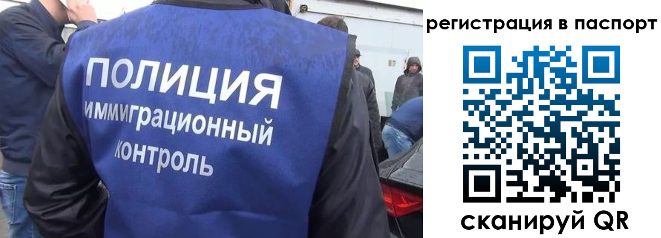 временная регистрация законно в Горняке