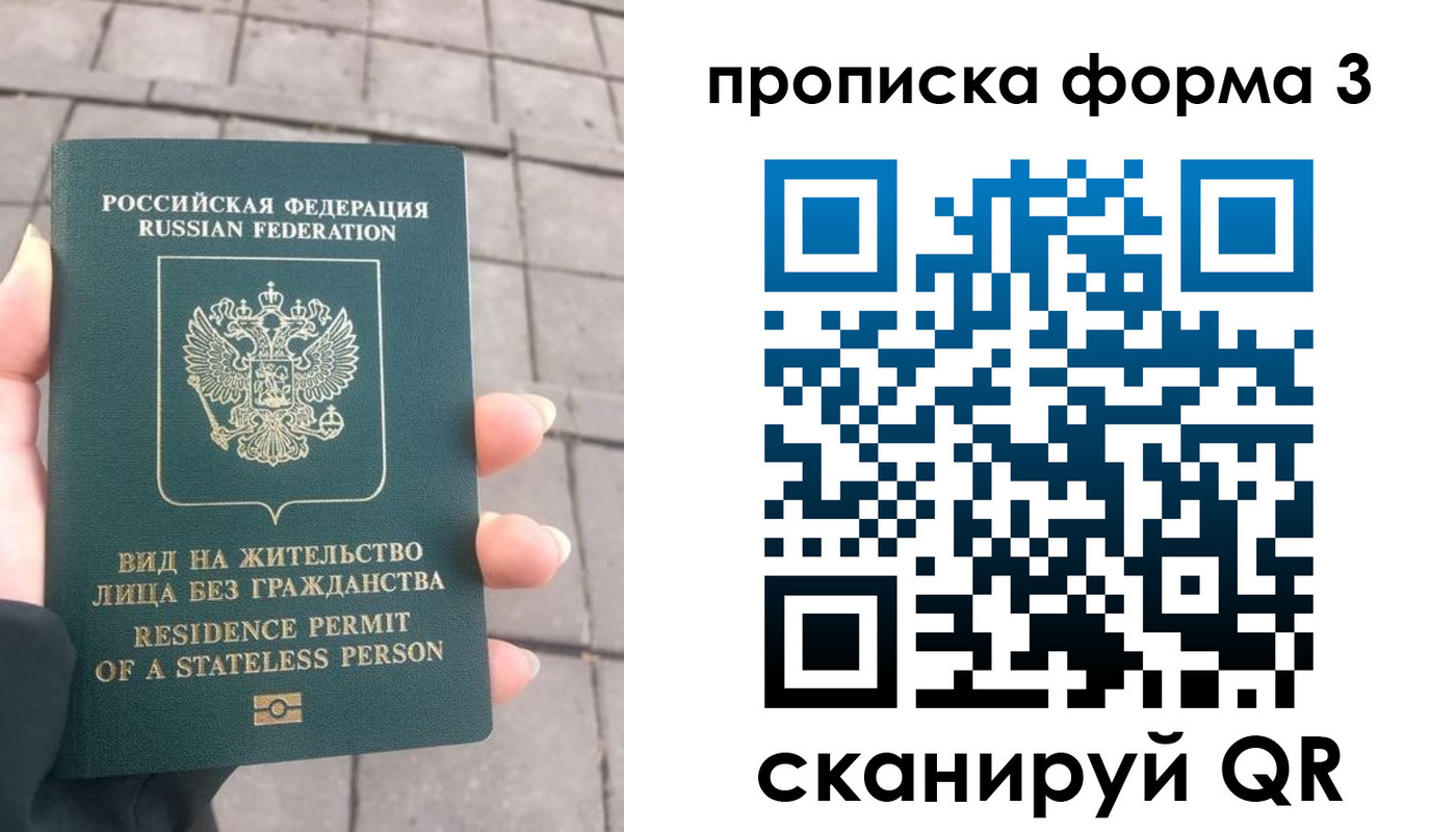 прописка в квартире в Горняке