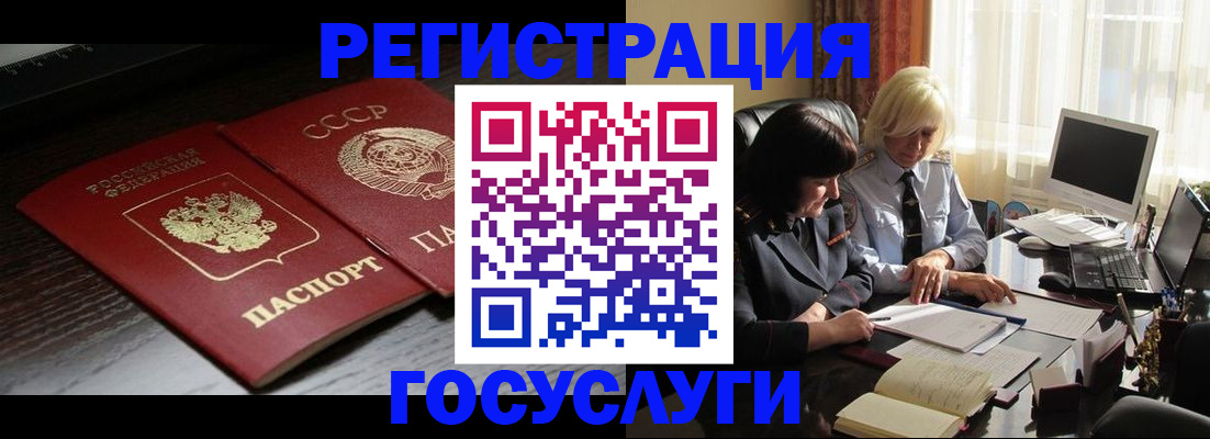 регистрация в Горняке