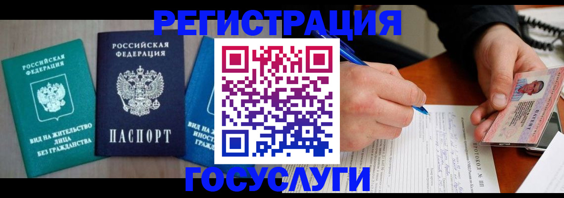 где прописаться в Горняке