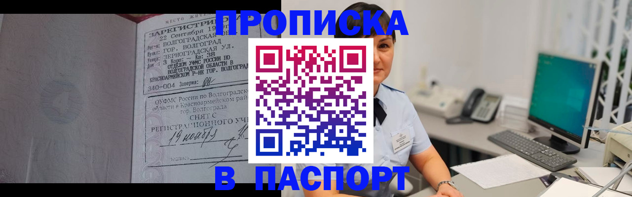 найти адрес прописки в Горняке