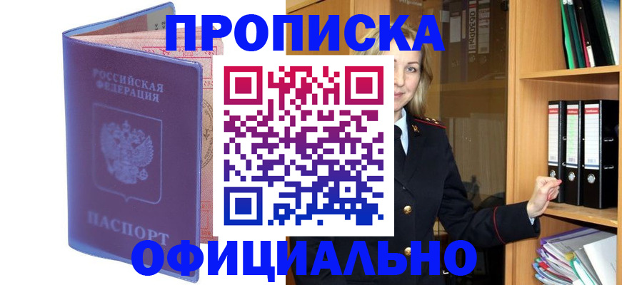 регистрация для школы в Горняке