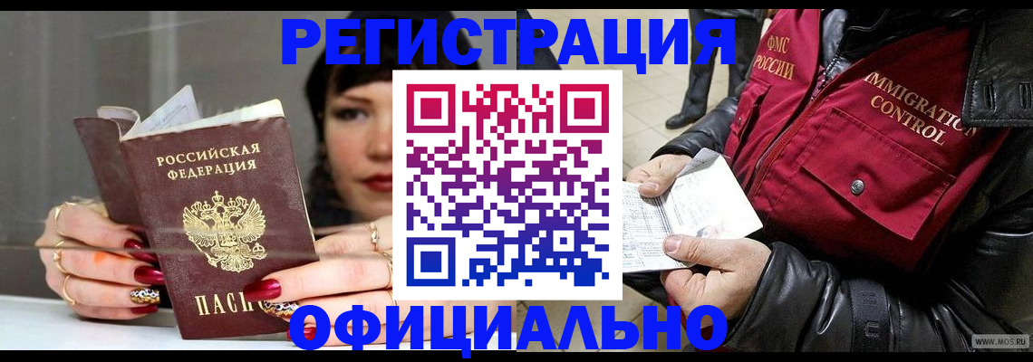 где прописаться в Горняке