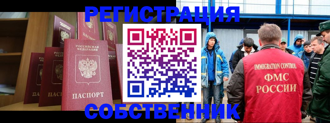 прописка для кредита в Горняке